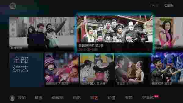 CIBN腾讯视频TV版