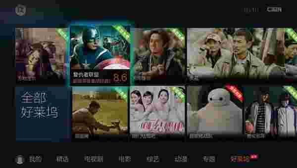 CIBN腾讯视频TV版