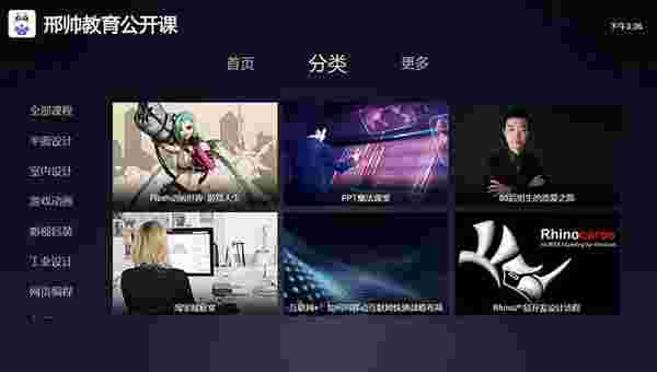 邢帅教育公开课TV版