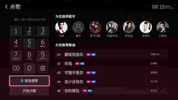 咪咕音乐TV版