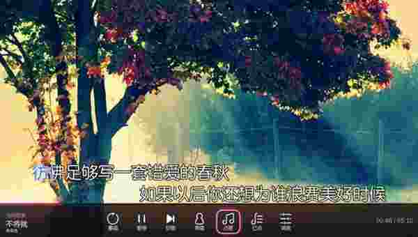 咪咕音乐TV版