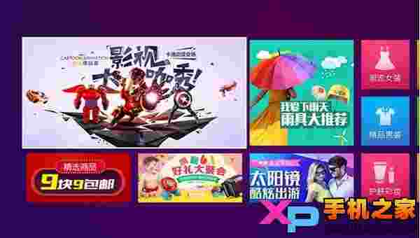 天天特价TV版