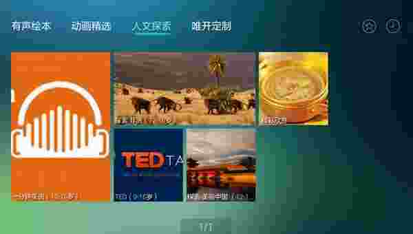 呱呱英语TV版