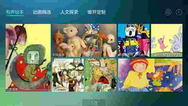 呱呱英语TV版