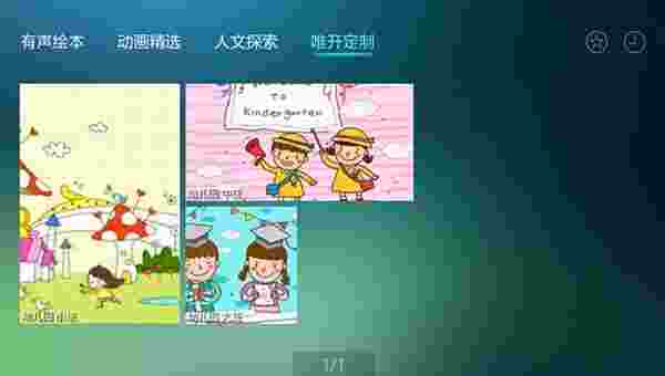 呱呱英语TV版