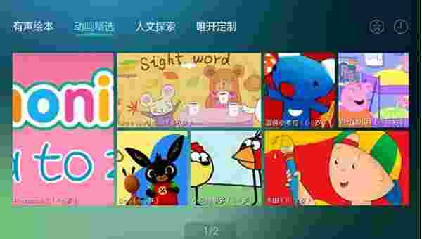 呱呱英语TV版
