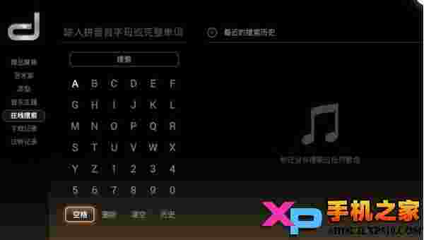 HiFi音乐TV版