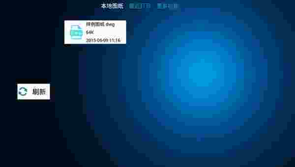 CAD快速看图TV版