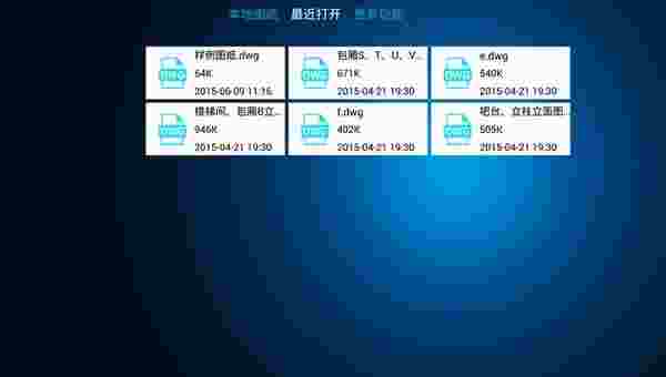CAD快速看图TV版