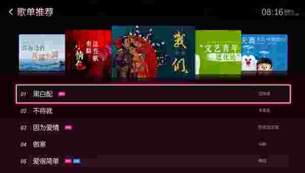 咪咕音乐K歌版
