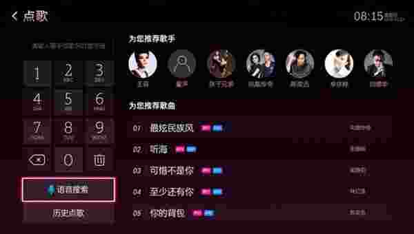 咪咕音乐K歌版