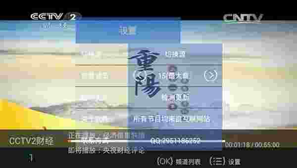 云回看TV版