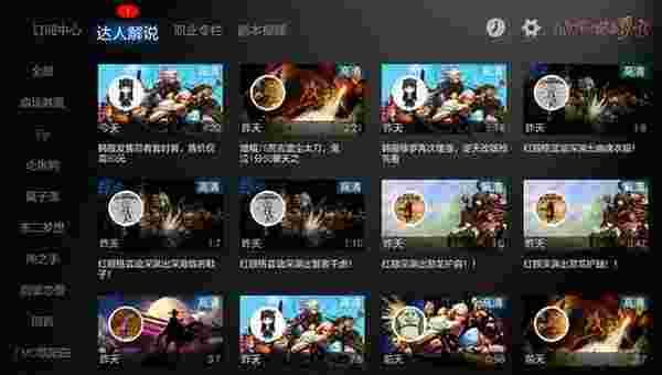 DNF高清视频TV版