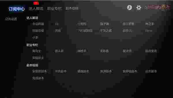 DNF高清视频TV版