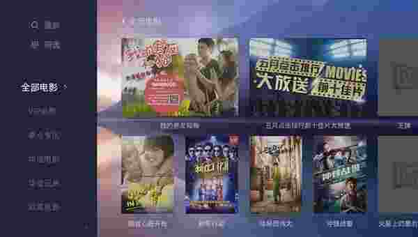芒果TV电视版