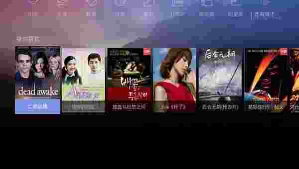 芒果TV电视版
