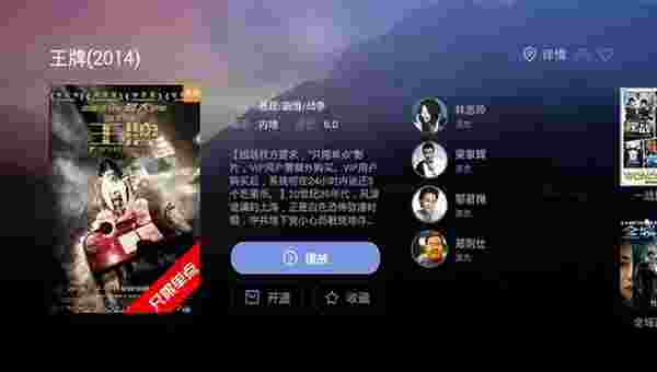芒果TV电视版