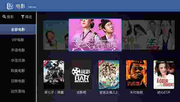 芒果TV电视版