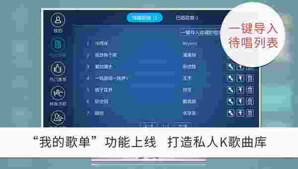 K歌之王TV版