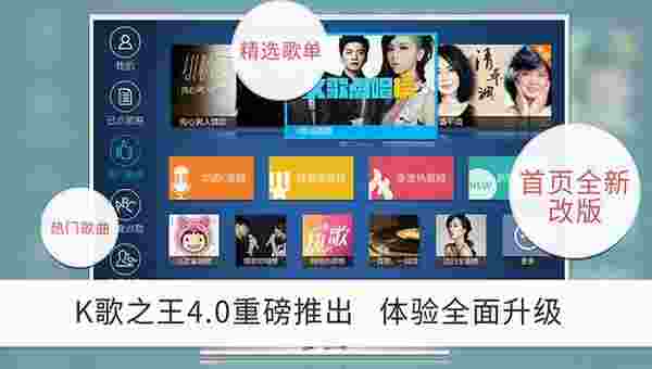 K歌之王TV版
