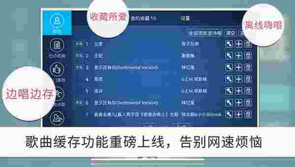 K歌之王TV版
