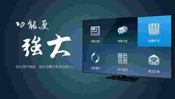 风云直播tv客户端