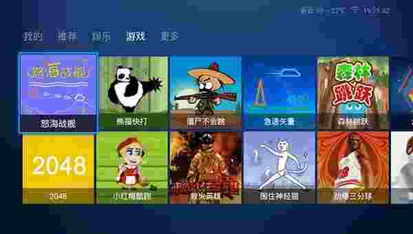 轻应用中心TV版