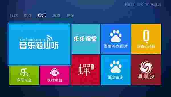 轻应用中心TV版