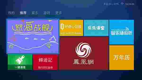 轻应用中心TV版