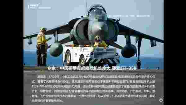 中华军事TV版