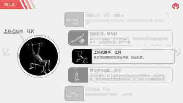 莫比健身TV版