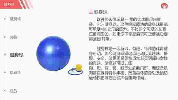 莫比健身TV版