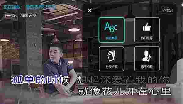 酷我K歌TV版