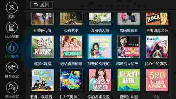 酷我K歌TV版