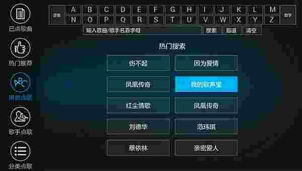 酷我K歌TV版