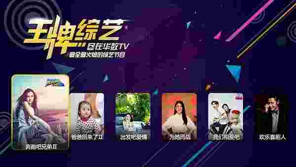 华数TV客户端