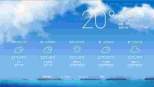 全视频TV桌面