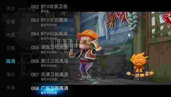 全视频TV桌面