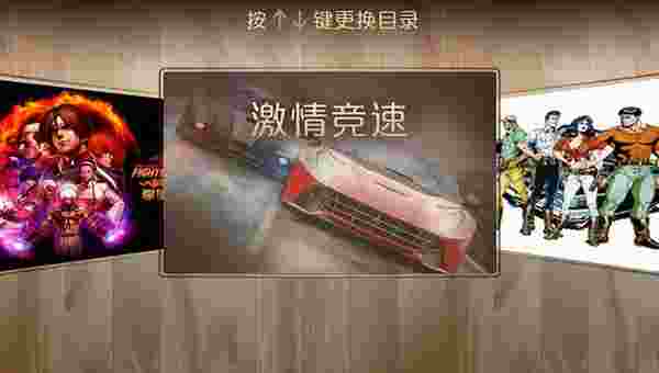 果果游戏TV版