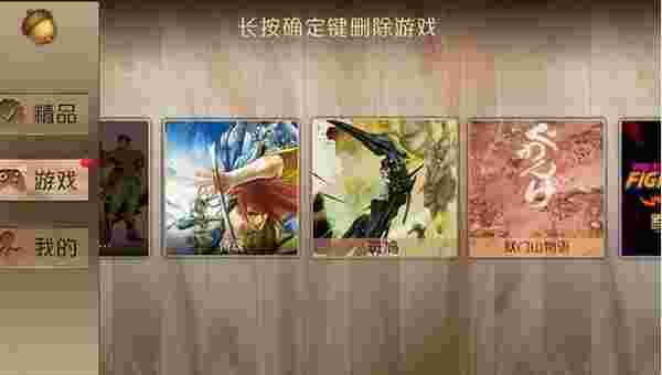 果果游戏TV版