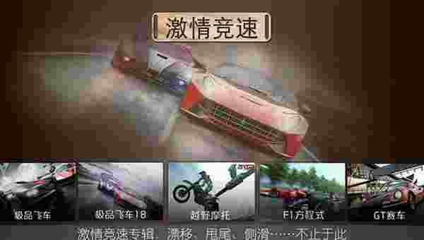 果果游戏TV版