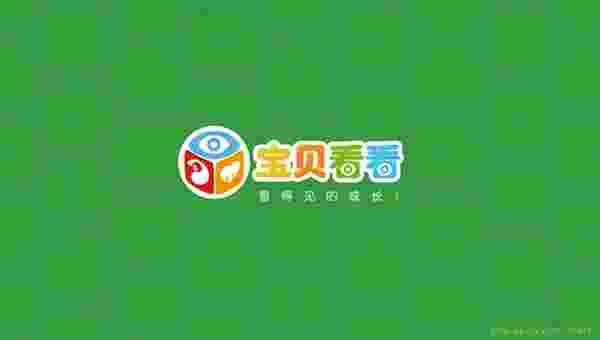 宝贝看看TV版
