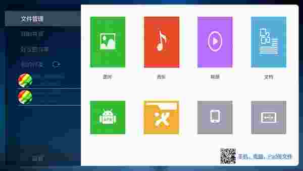 飞鸽传书TV版