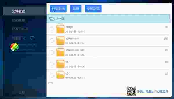 飞鸽传书TV版