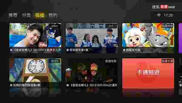 搜狐视频MAX破解版