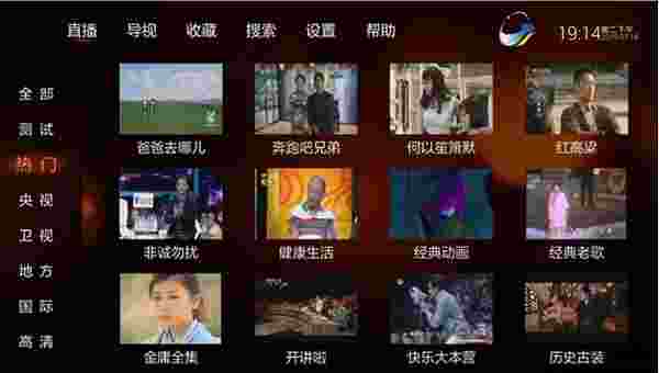 长城电视TV版