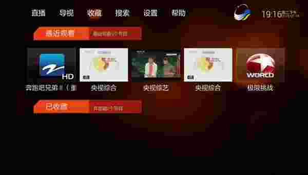 长城电视TV版