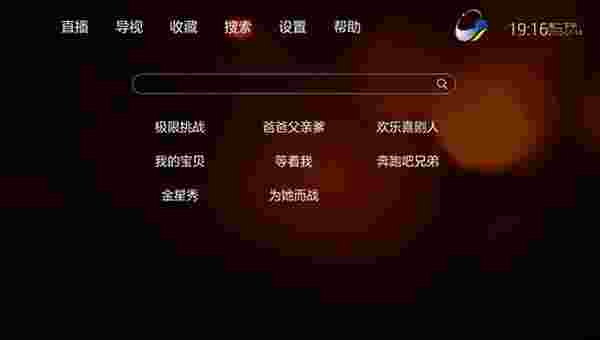 长城电视TV版