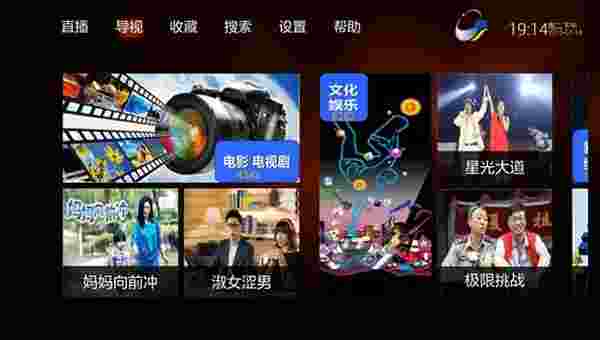 长城电视TV版