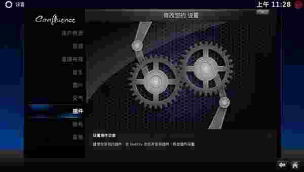 KODI XBMC播放器TV版